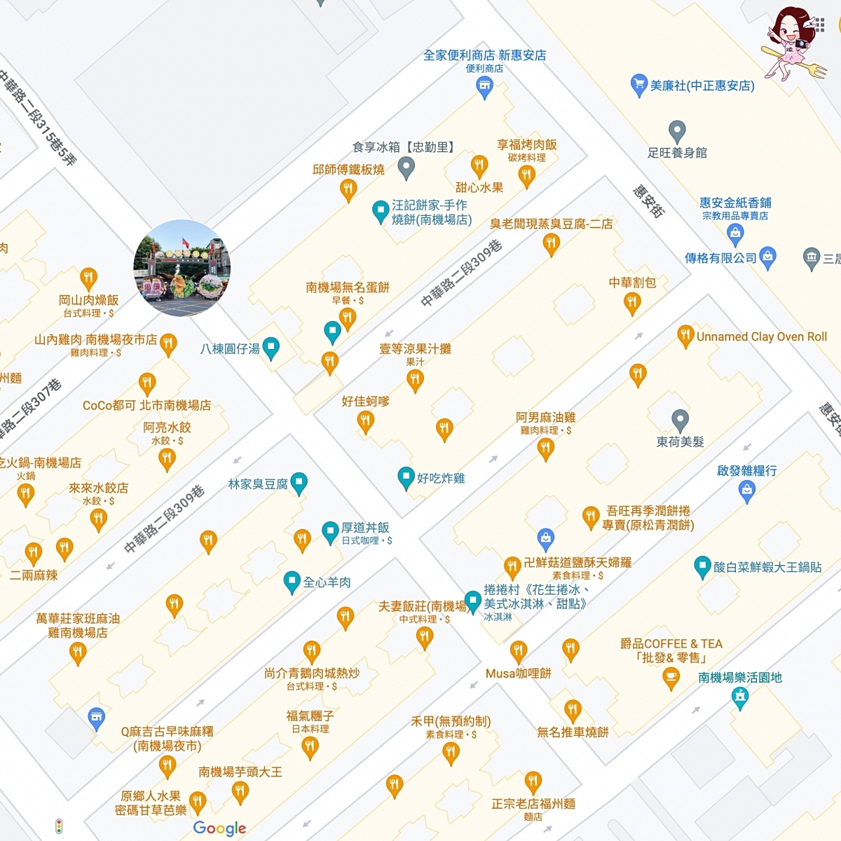 台北中正｜在地人帶路，隱藏版南機場夜市小吃美食，帶了3個胃來也不夠裝 @飛天璇的口袋