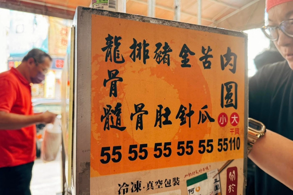 彰化美食｜阿三肉圓．彰化肉圓節雙料冠軍，包著干貝的酥皮肉圓 @飛天璇的口袋