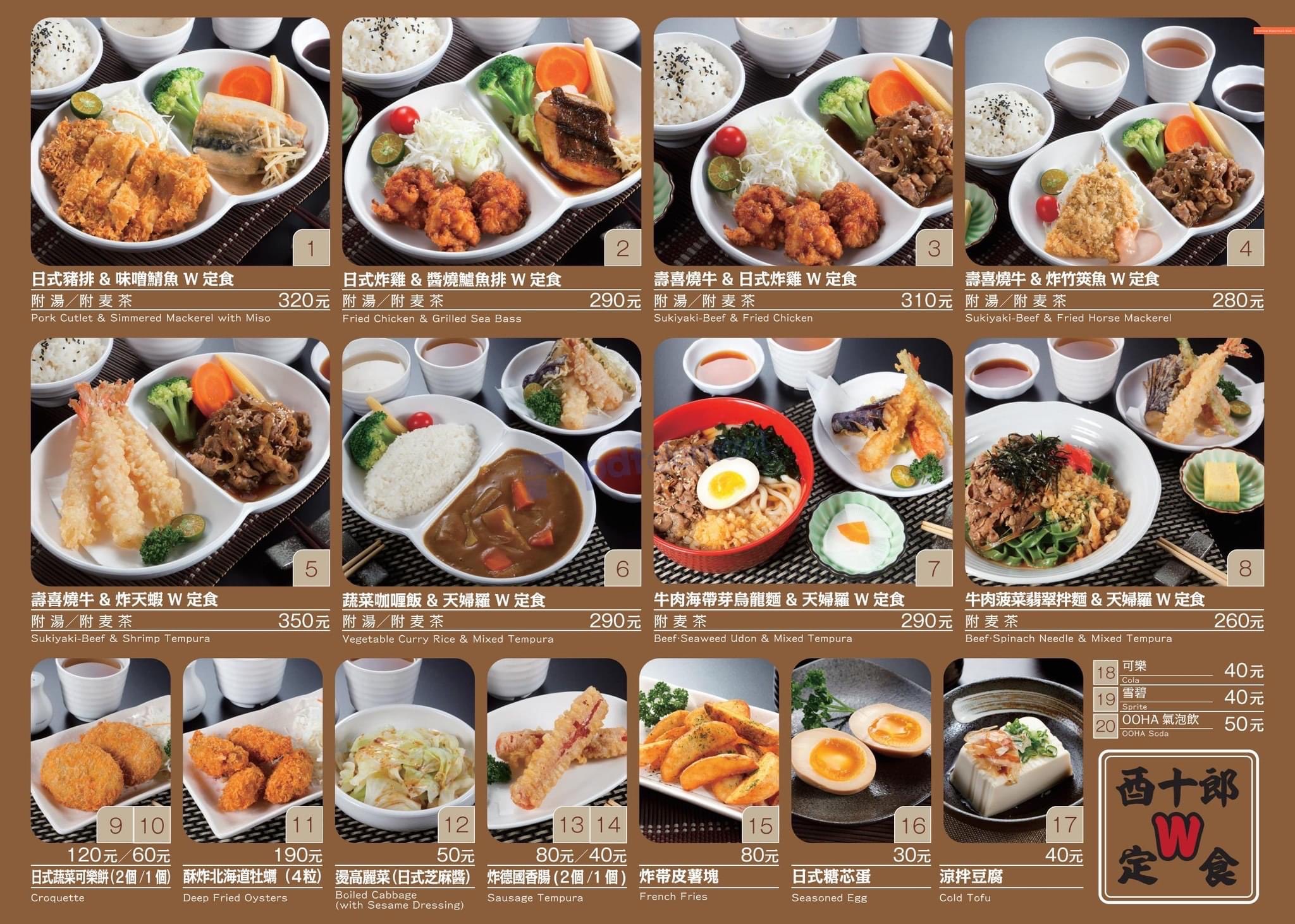 台中東區｜酉十郎W定食，全台第一間進駐台中LaLaport北館，來自日本神奈川的定食專賣店 @飛天璇的口袋