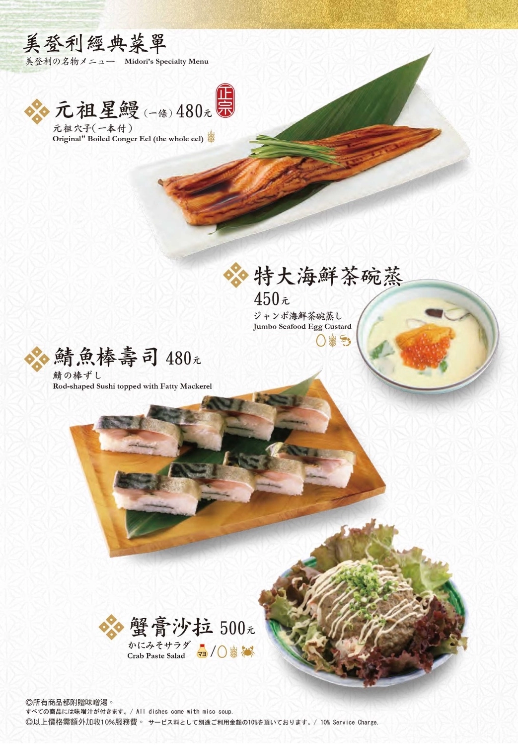 台中東區｜美登利壽司．6/10起自助吧吃到飽，午餐漲300元、晚餐和假日漲500元 @飛天璇的口袋