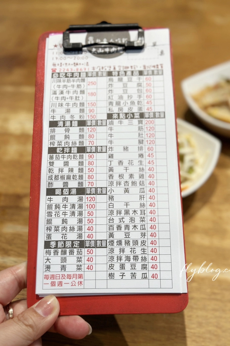 台中北屯｜大山牛肉麵，小菜選擇性多而且很好吃，牛肉麵是傳統的好味道 @飛天璇的口袋