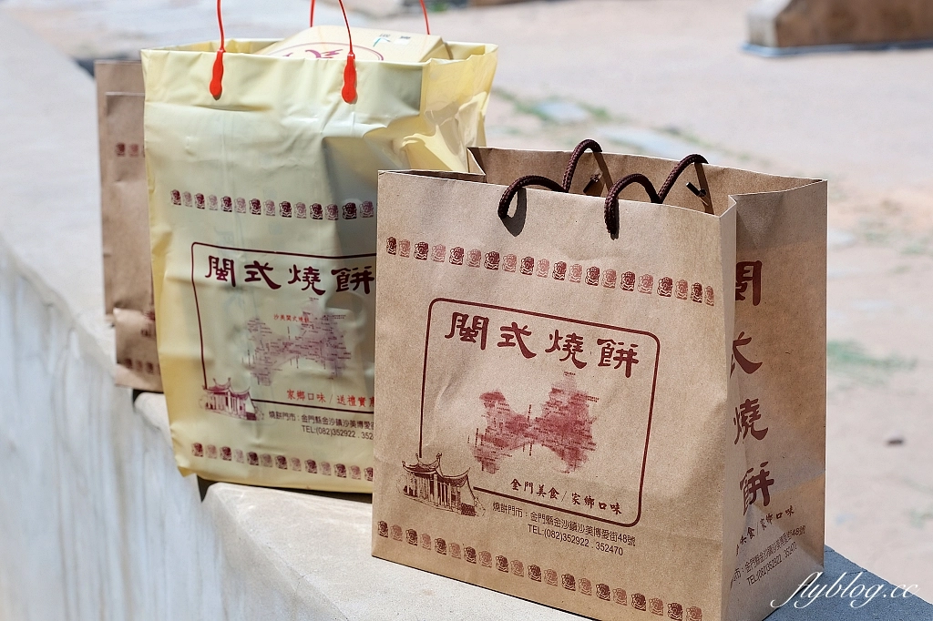 金門金沙｜閩式燒餅專賣店，沙美老街燒餅專賣店，金門必買伴手禮推薦 @飛天璇的口袋