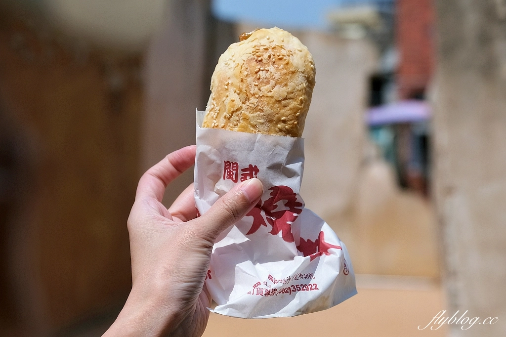 金門金沙｜閩式燒餅專賣店，沙美老街燒餅專賣店，金門必買伴手禮推薦 @飛天璇的口袋