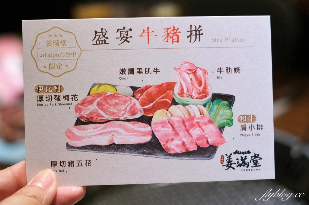 台中東區｜姜滿堂，標榜正宗韓國直火燒肉，生菜小菜自助吧無限續盤(附菜單) @飛天璇的口袋