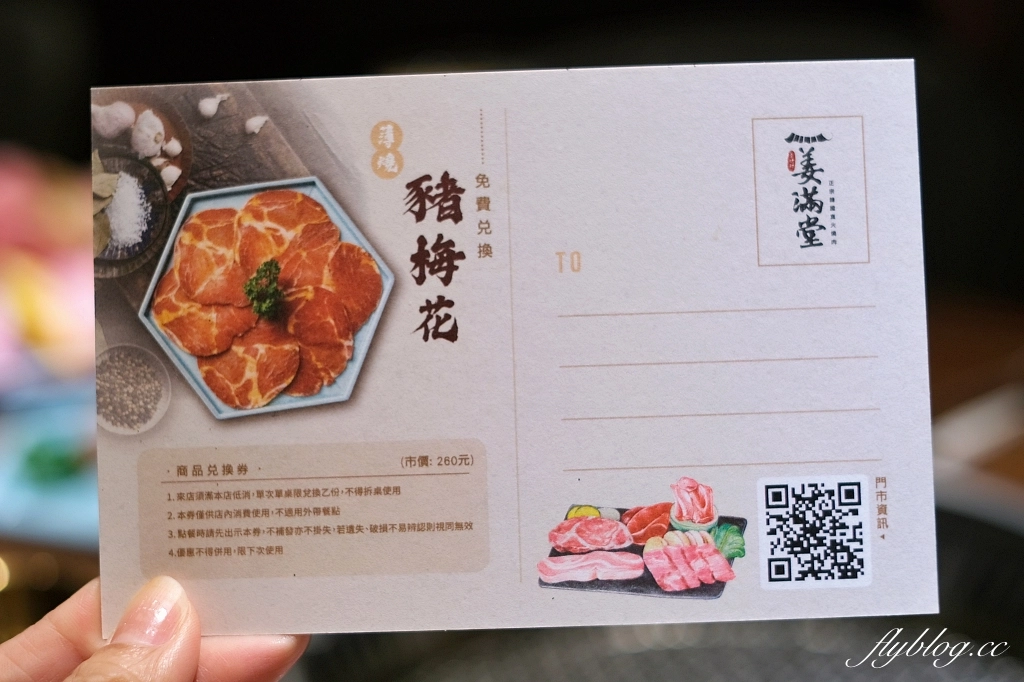 台中東區｜姜滿堂，標榜正宗韓國直火燒肉，生菜小菜自助吧無限續盤(附菜單) @飛天璇的口袋