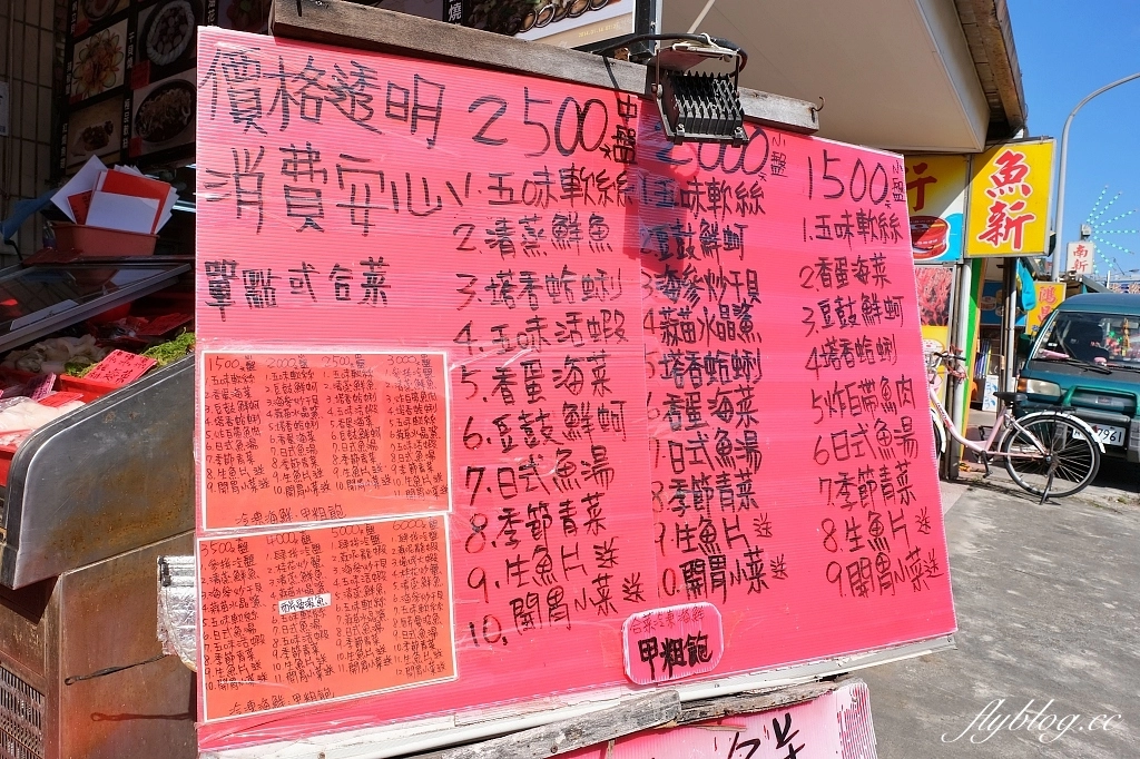 宜蘭蘇澳｜味珍活海鮮，南方澳人氣海鮮餐廳，點餐就免費送生魚片 @飛天璇的口袋