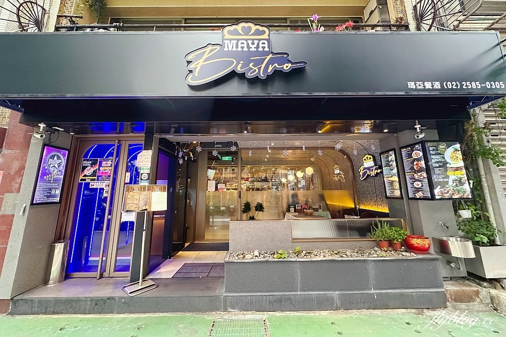 台北中山｜Maya Bistro 瑪亞餐酒坊，品嚐道地菲國料理，紐約時報評選為地表最強豬肉料理Sisig @飛天璇的口袋