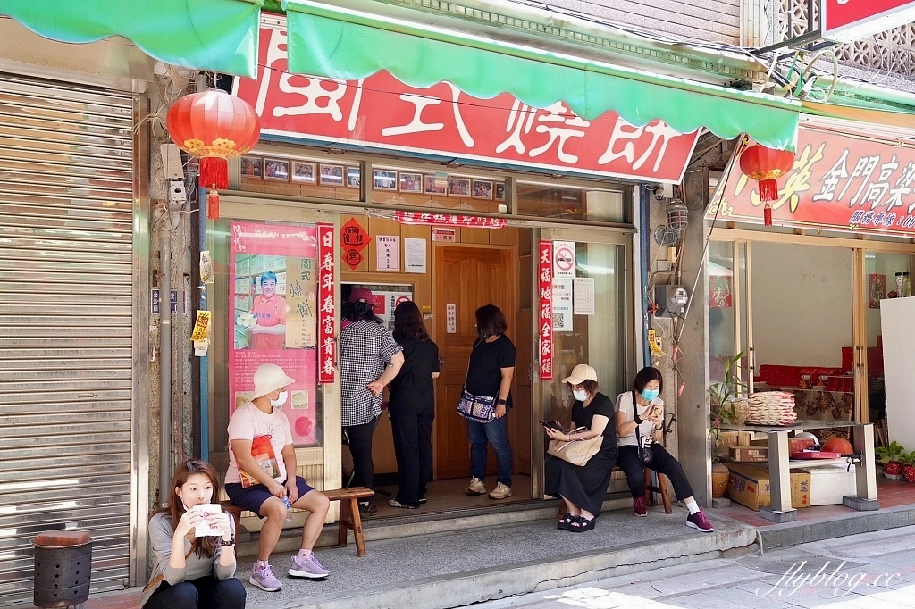 金門金沙｜閩式燒餅專賣店，沙美老街燒餅專賣店，金門必買伴手禮推薦 @飛天璇的口袋