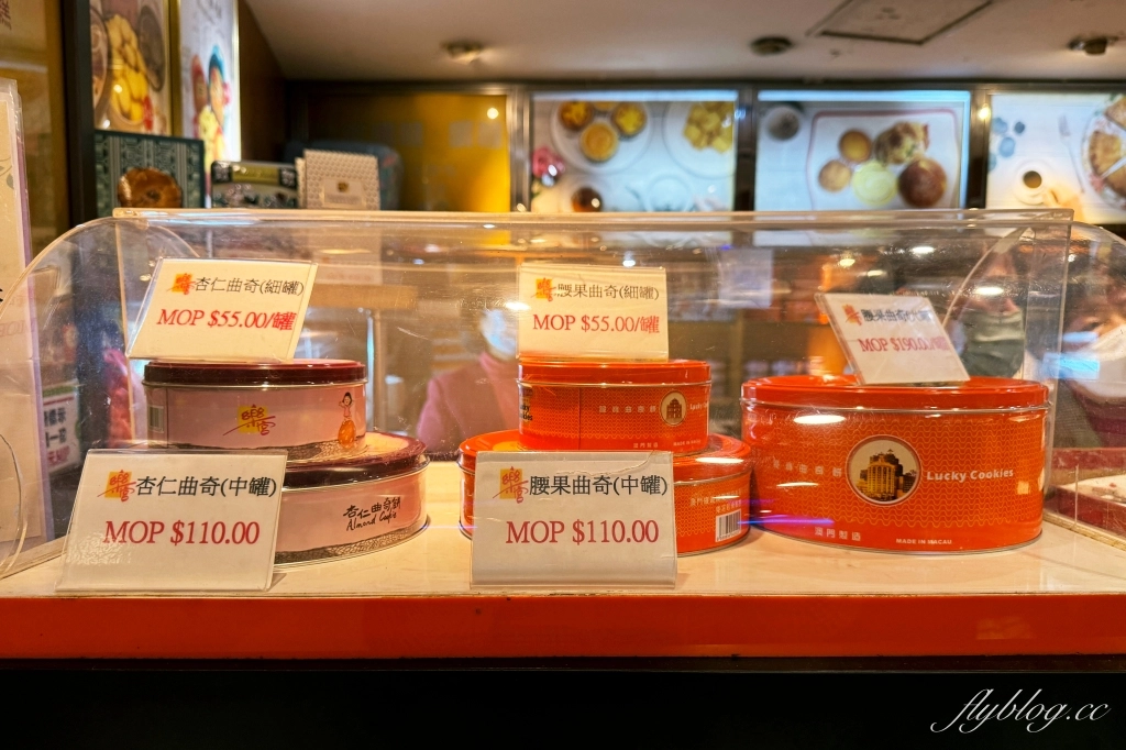 澳門半島｜樂宮餅店，澳門必買伴手禮腰果曲奇餅，澳門版的Jenny Bakery @飛天璇的口袋