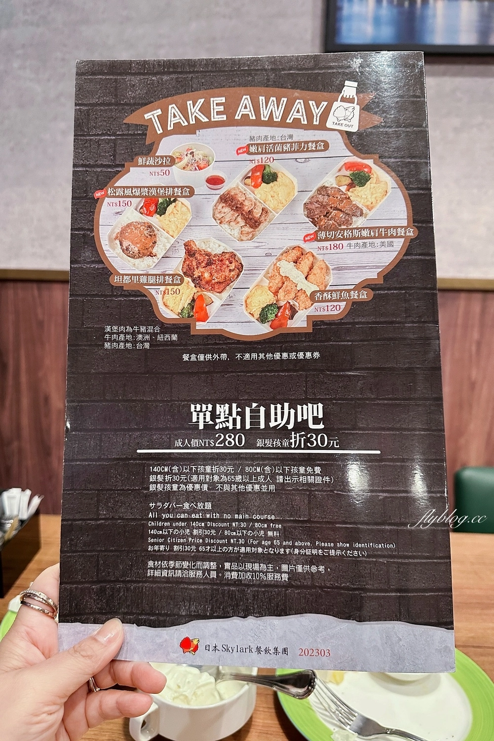 台中東區｜橫濱牛排．台中獨家，半自助百匯沙拉吧吃到飽，台中LaLaport北館美食(附菜單) @飛天璇的口袋