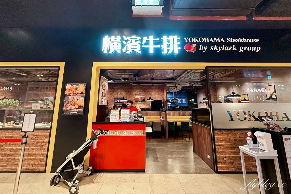 台中東區｜橫濱牛排．台中獨家，半自助百匯沙拉吧吃到飽，台中LaLaport北館美食(附菜單) @飛天璇的口袋