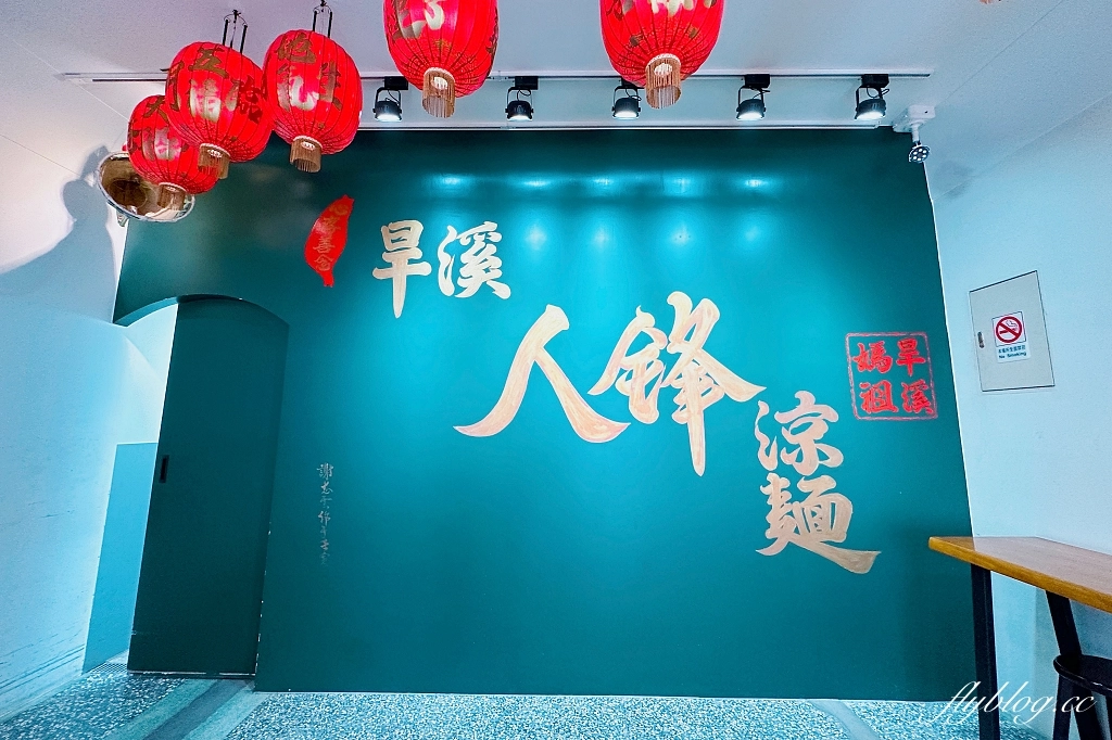 台中東區｜旱溪人鋒涼麵，旱溪媽祖廟旁銅板美食，樂成宮在地30年的涼麵攤 @飛天璇的口袋