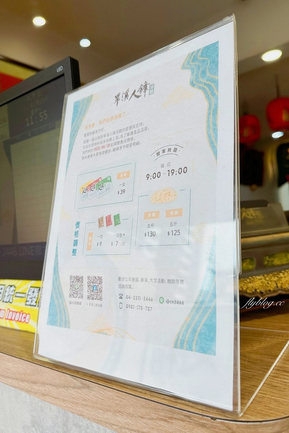 台中東區｜旱溪人鋒涼麵，旱溪媽祖廟旁銅板美食，樂成宮在地30年的涼麵攤 @飛天璇的口袋