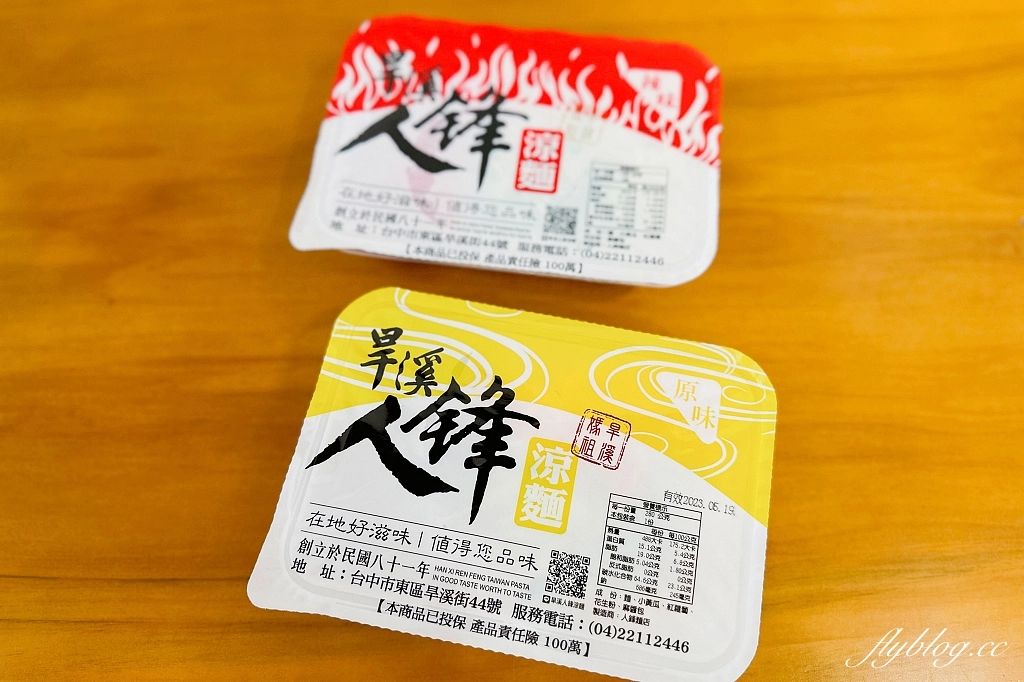 台中東區｜旱溪人鋒涼麵，旱溪媽祖廟旁銅板美食，樂成宮在地30年的涼麵攤 @飛天璇的口袋
