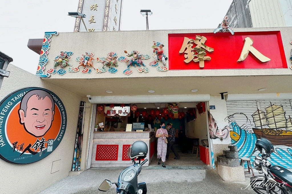 台中東區｜旱溪人鋒涼麵，旱溪媽祖廟旁銅板美食，樂成宮在地30年的涼麵攤 @飛天璇的口袋