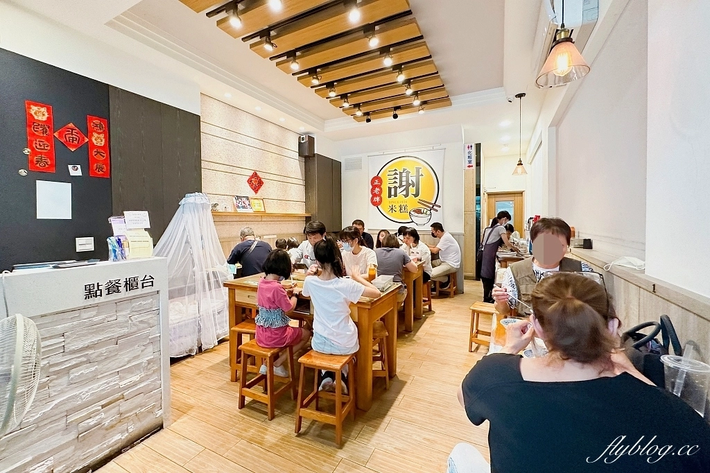 彰化員林｜正老牌謝米糕，80年老字號米糕店，必點梅花肉和滷蛋(附菜單) @飛天璇的口袋