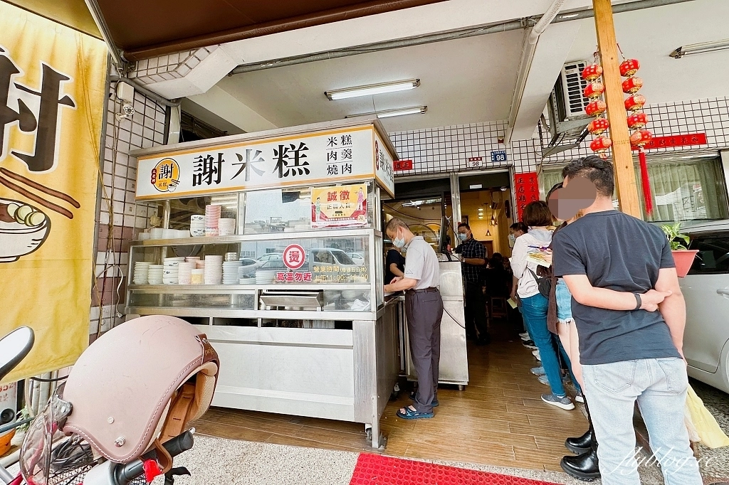 彰化員林｜正老牌謝米糕，80年老字號米糕店，必點梅花肉和滷蛋(附菜單) @飛天璇的口袋