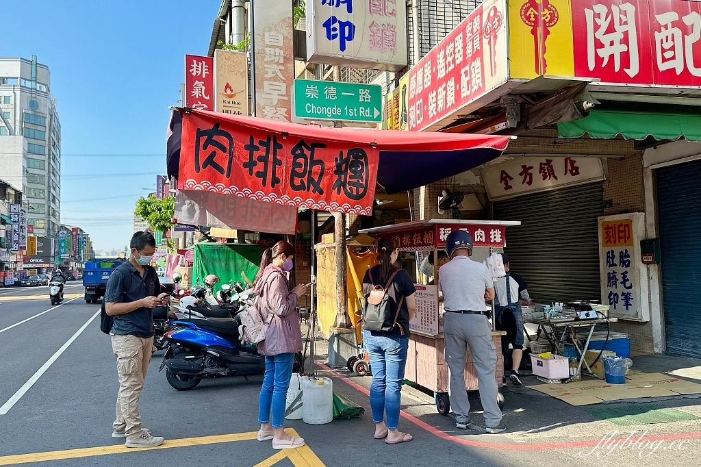 台中北屯｜稻香肉排飯糰，多達23種口味可以選擇，北屯昌平路人氣飯糰 @飛天璇的口袋