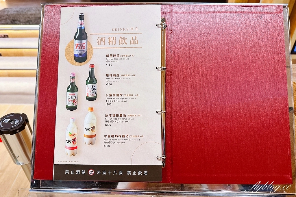 台中東區｜姜滿堂，標榜正宗韓國直火燒肉，生菜小菜自助吧無限續盤(附菜單) @飛天璇的口袋