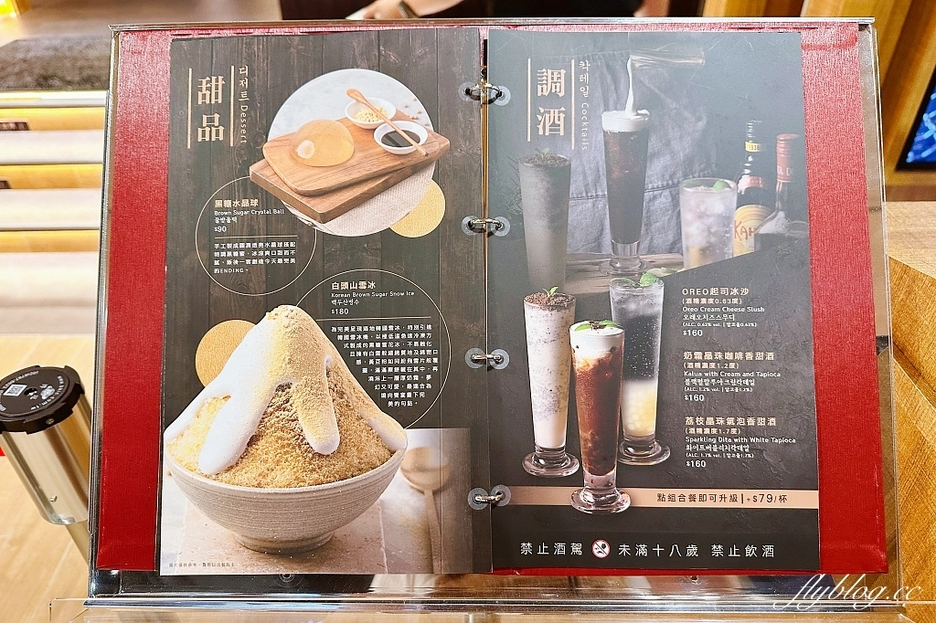 台中東區｜姜滿堂，標榜正宗韓國直火燒肉，生菜小菜自助吧無限續盤(附菜單) @飛天璇的口袋