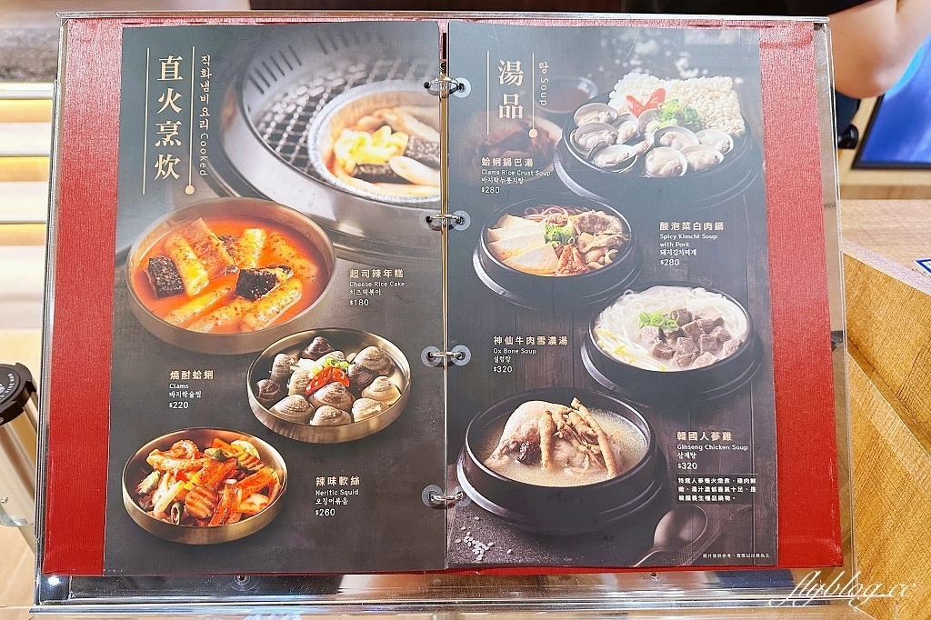 台中東區｜姜滿堂，標榜正宗韓國直火燒肉，生菜小菜自助吧無限續盤(附菜單) @飛天璇的口袋
