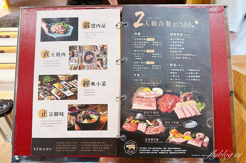 台中東區｜姜滿堂，標榜正宗韓國直火燒肉，生菜小菜自助吧無限續盤(附菜單) @飛天璇的口袋