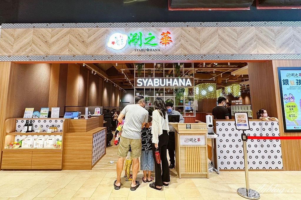 台中東區｜涮之華，498元以上火鍋吃到飽，涮乃葉升級版品牌，Lalaport北館美食推薦 @飛天璇的口袋