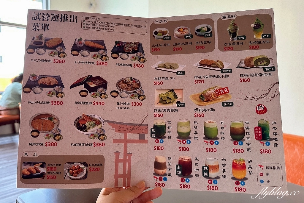 台中東區｜明森宇治抹茶專賣店，16年老字號抹茶名店，台中LaLaport北館下午茶甜點 @飛天璇的口袋