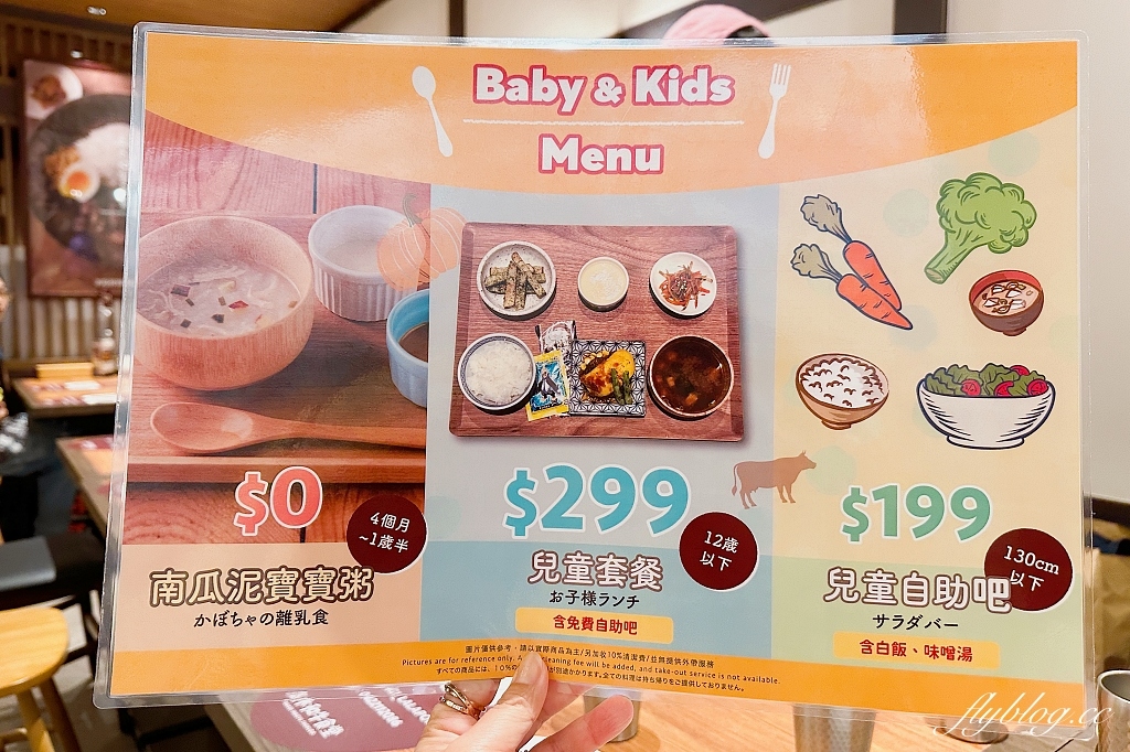 台中東區｜高木和牛食堂．乾杯集團新品牌，日風野菜自助吧吃到飽，LaLaport北館美食(附菜單) @飛天璇的口袋