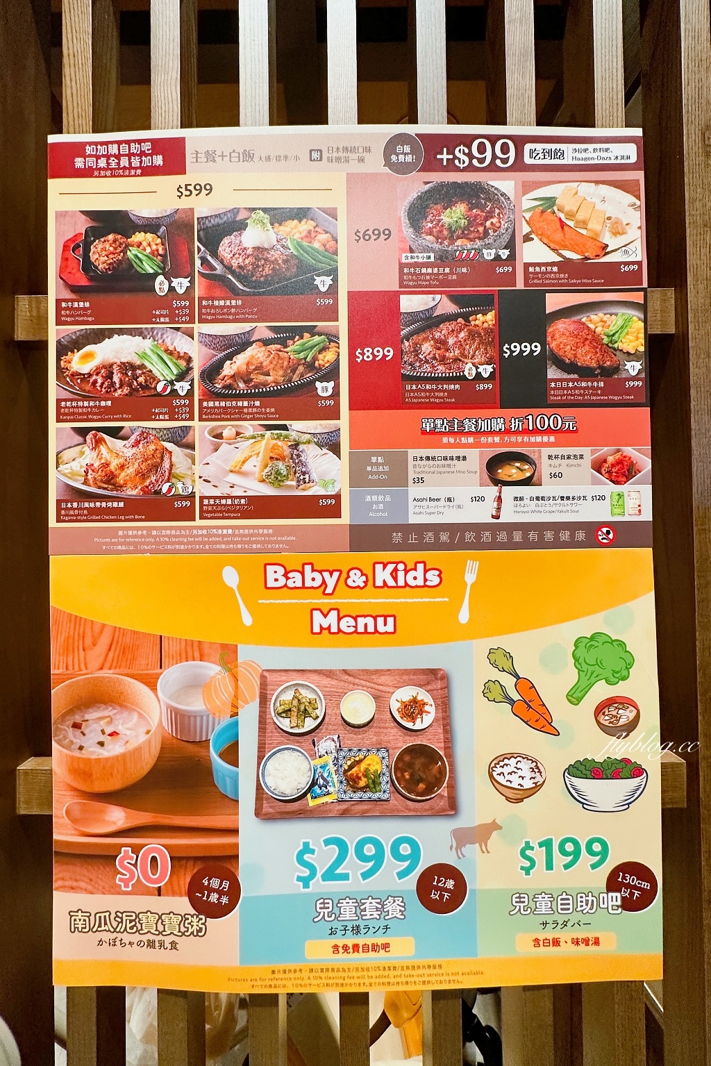 台中東區｜高木和牛食堂．乾杯集團新品牌，日風野菜自助吧吃到飽，LaLaport北館美食(附菜單) @飛天璇的口袋