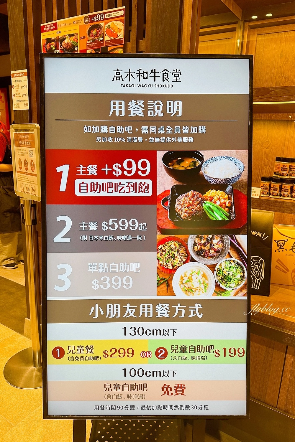 台中東區｜高木和牛食堂．乾杯集團新品牌，日風野菜自助吧吃到飽，LaLaport北館美食(附菜單) @飛天璇的口袋