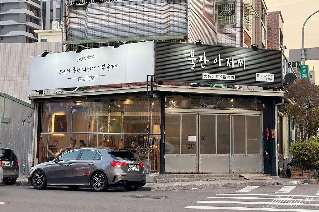台中東區｜火板大叔十甲店，台中人氣韓式燒肉開二店了，老闆是道地韓國人哦！ @飛天璇的口袋