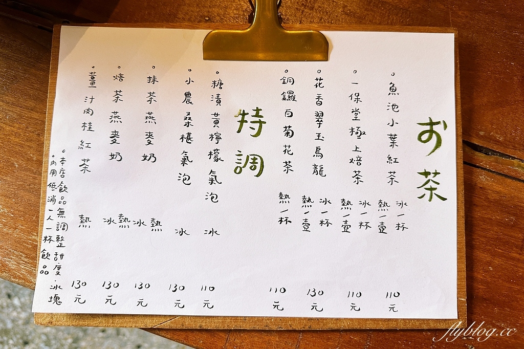 台中西屯｜良心製菓，可愛的日式烤糰子專賣店，教師新村美食推薦 @飛天璇的口袋