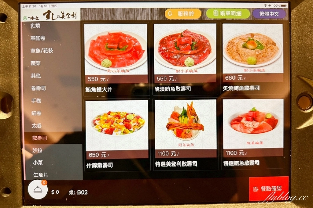 台中東區｜美登利壽司．6/10起自助吧吃到飽，午餐漲300元、晚餐和假日漲500元 @飛天璇的口袋