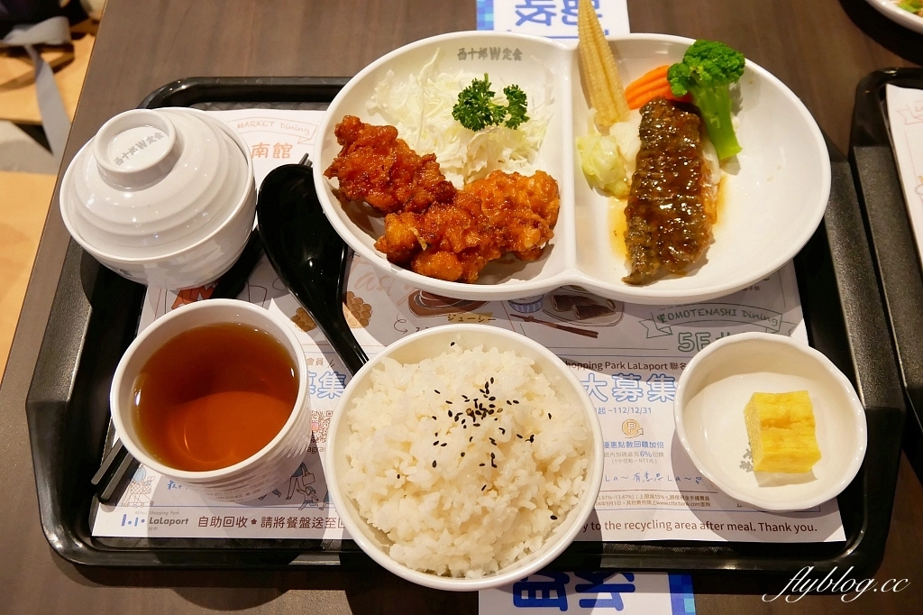台中東區｜酉十郎W定食，全台第一間進駐台中LaLaport北館，來自日本神奈川的定食專賣店 @飛天璇的口袋