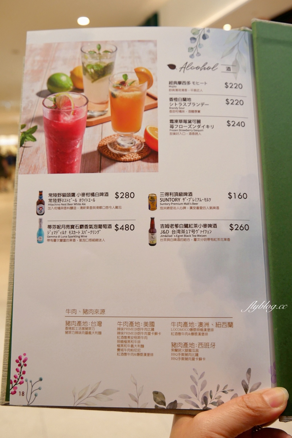 台中東區｜武蔵野森珈琲Diner LaLaport台中店．全台第一間！日本高原森林度假村為意象咖啡館(附菜單) @飛天璇的口袋