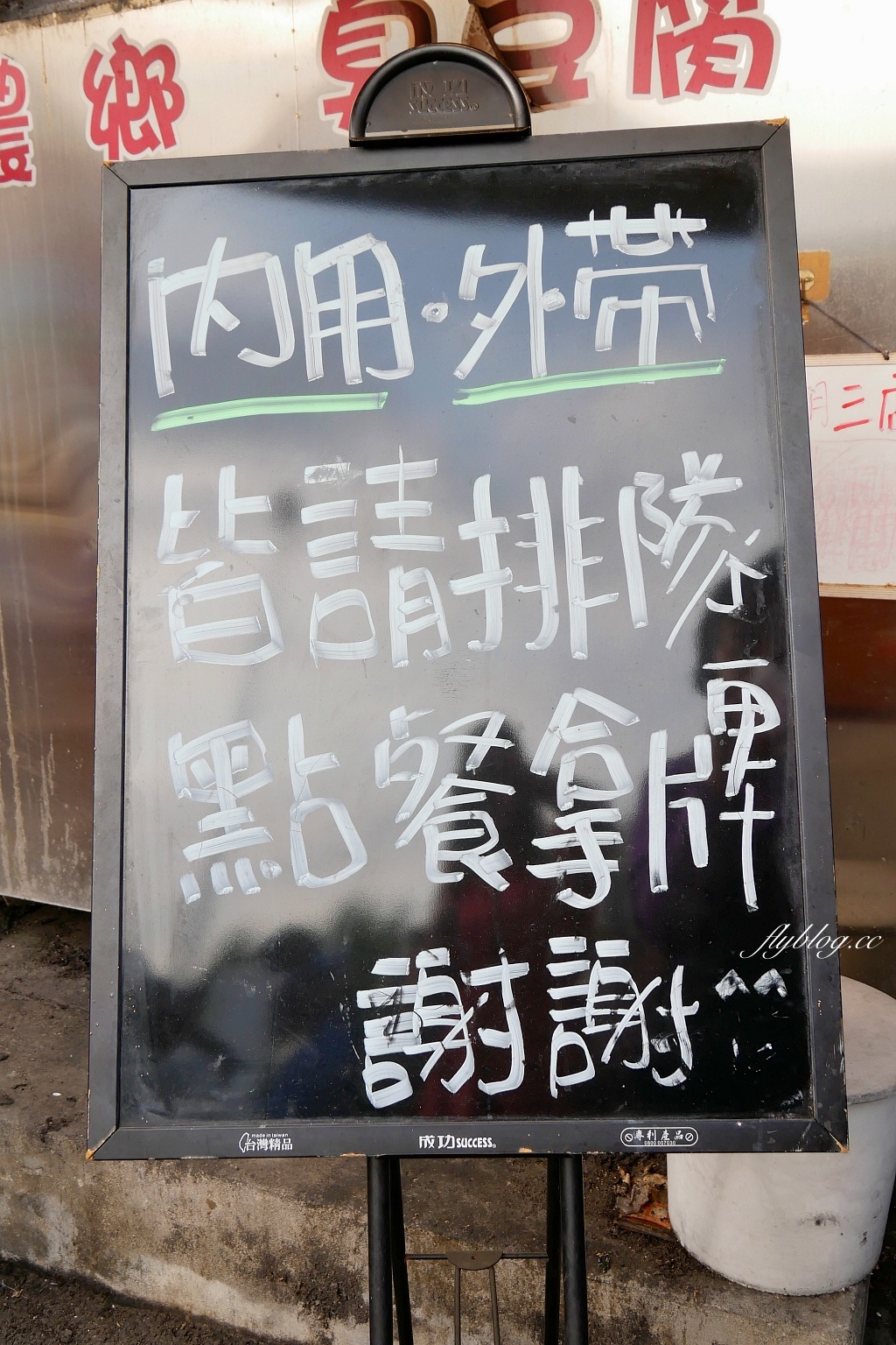 台中東區｜濃鄉臭豆腐，一開始營業就排隊，臭豆腐就是要外酥內軟才好吃 @飛天璇的口袋