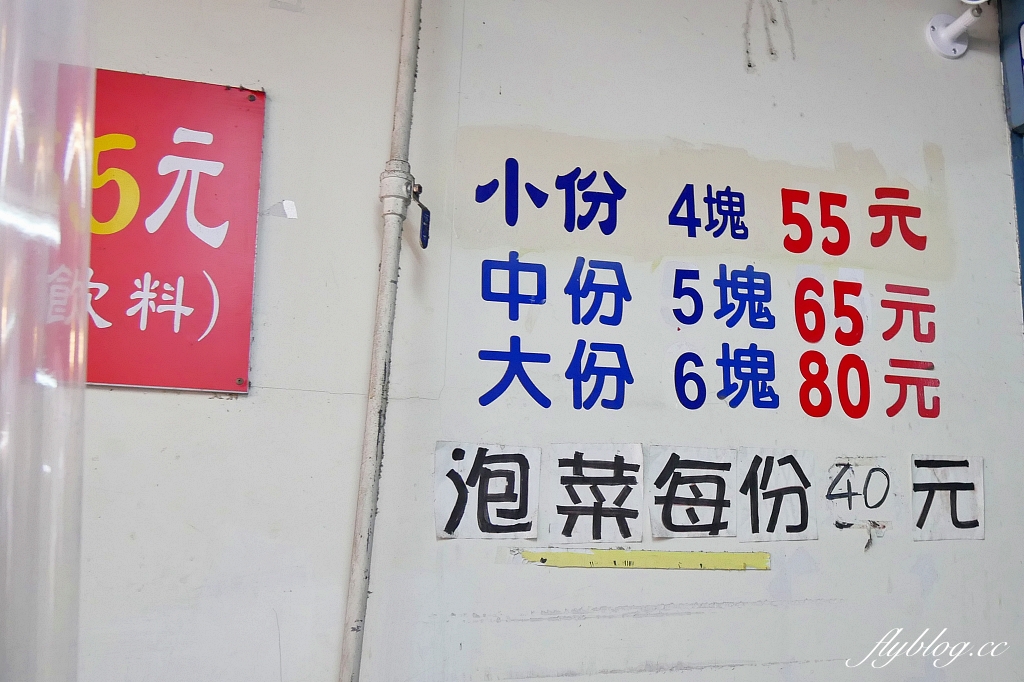 台中東區｜濃鄉臭豆腐，一開始營業就排隊，臭豆腐就是要外酥內軟才好吃 @飛天璇的口袋