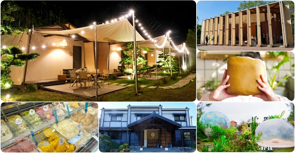 南投旅遊｜埔里2天1夜這樣玩！桃米村高級露營風民宿，走景點吃美食買伴手禮 @飛天璇的口袋