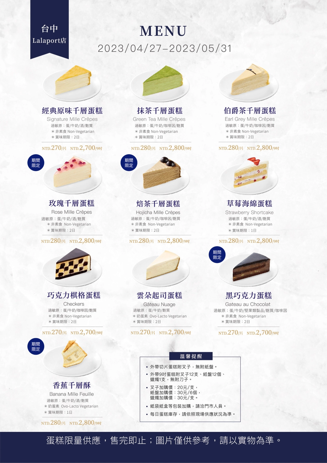 台中東區｜Lady M，來自美國紐約的殿堂級千層蛋糕，台中Lalaport北館美食(附菜單) @飛天璇的口袋