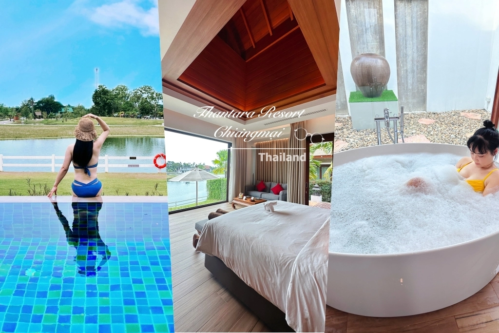 泰國清邁｜Thantara Resort Chiangmai，清邁頂級villa渡假村，獨棟小木屋享有私人游泳池 @飛天璇的口袋