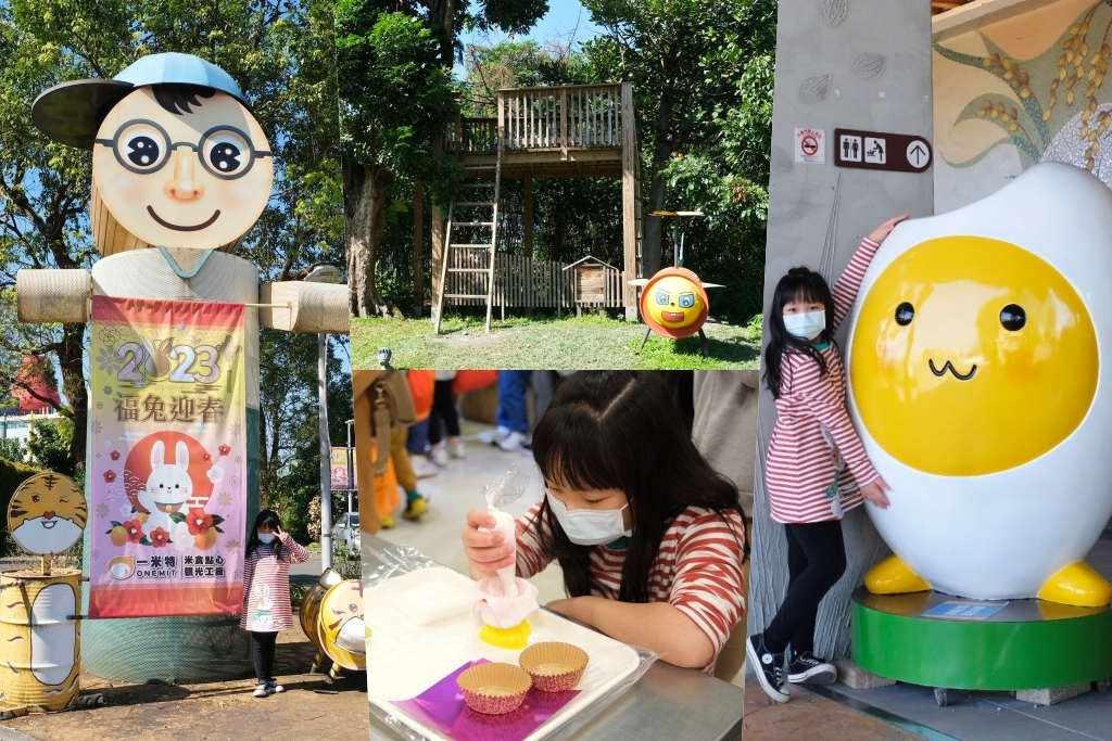 宜蘭蘇澳｜一米特米食點心觀光工廠，夏天泡冷泉、玩樹屋，還可以DIY雪莓娘、買伴手禮 @飛天璇的口袋
