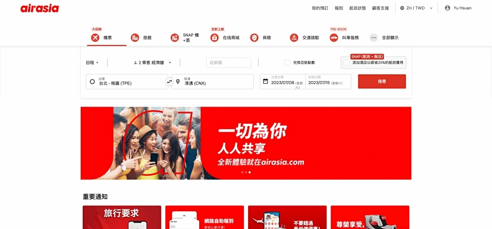 泰國清邁｜AIRASIA 台北(桃園)直飛清邁，搭乘亞洲航空到清邁自由行 @飛天璇的口袋