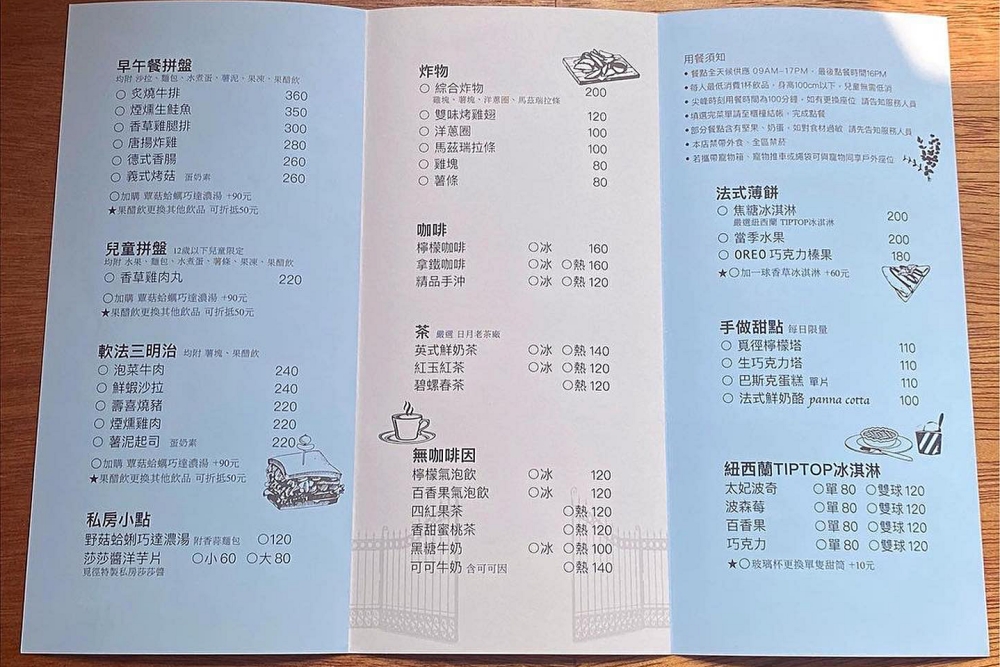 彰化北斗｜覓徑早午餐，隱身巷弄裡的早午餐，季節限定水果法式煎餅 @飛天璇的口袋