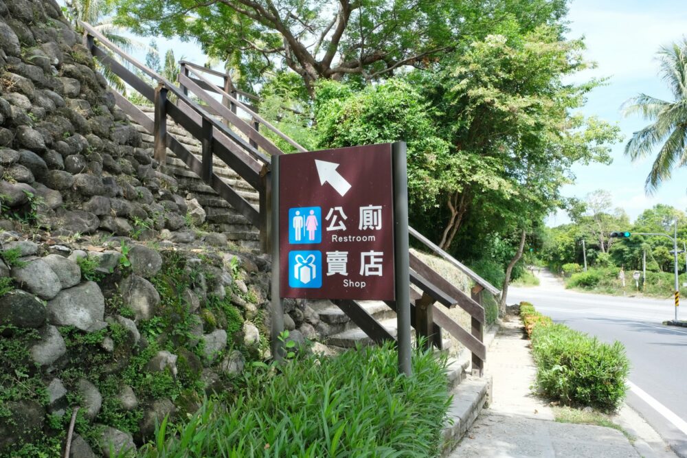 台東東河｜水往上流遊憩區，東海岸旅遊景點，水往上流的自然奇景 @飛天璇的口袋