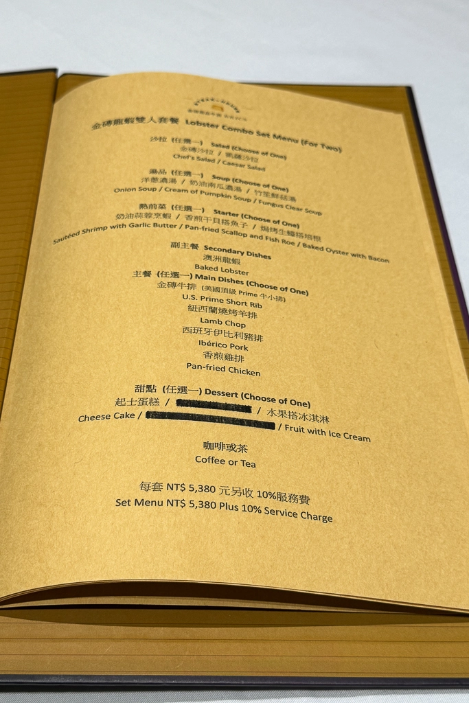 台中南屯｜金磚極品牛排．台中七期老字號牛排館，商業午餐1280元起 @飛天璇的口袋