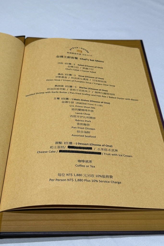 台中南屯｜金磚極品牛排．台中七期老字號牛排館，商業午餐1280元起 @飛天璇的口袋