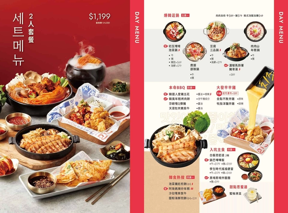 台中西屯｜初瓦韓式料理，王品集團和韓國廚師孫榮合作新品牌，台灣大道新光三越百貨對面 @飛天璇的口袋