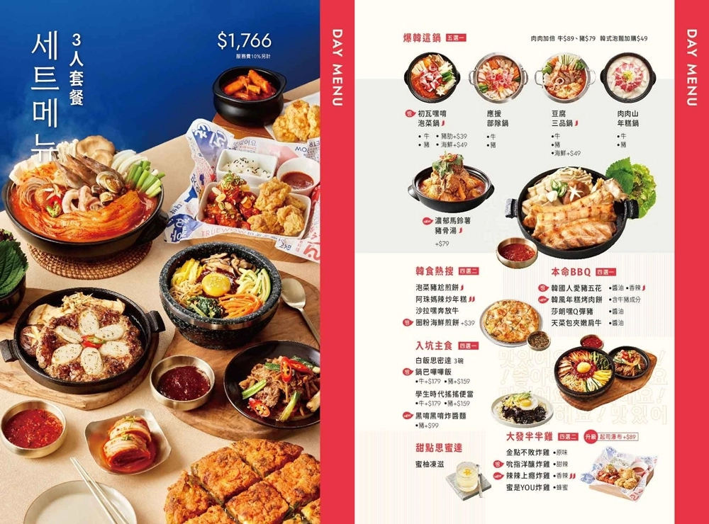 台中西屯｜初瓦韓式料理，王品集團和韓國廚師孫榮合作新品牌，台灣大道新光三越百貨對面 @飛天璇的口袋