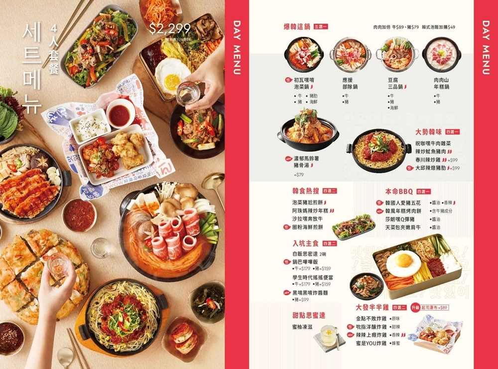 台中西屯｜初瓦韓式料理，王品集團和韓國廚師孫榮合作新品牌，台灣大道新光三越百貨對面 @飛天璇的口袋